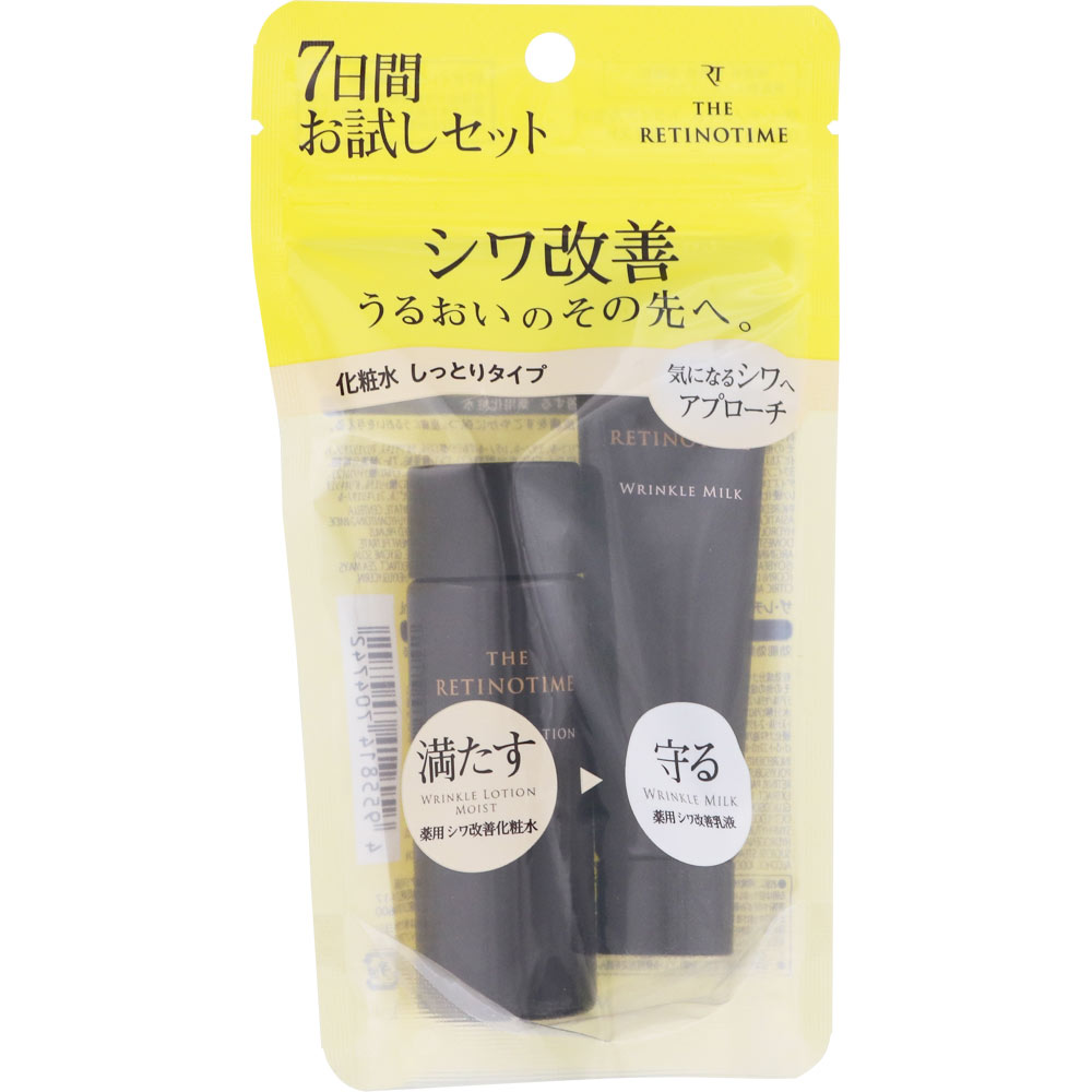 ザ・レチノタイム トライアルローション ローション&ミルク モイスト 2個