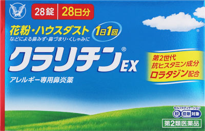 クラリチンEX 28錠