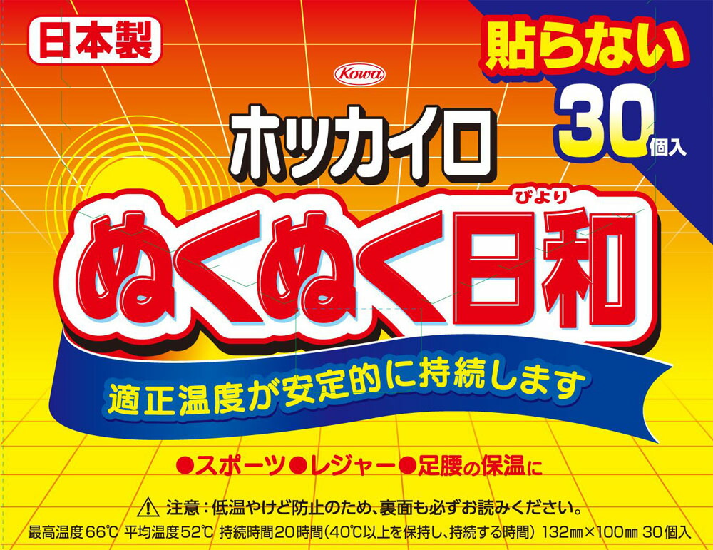 ホッカイロ ぬくぬく日和 30個