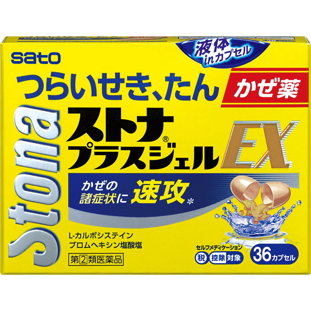 サトウ製薬 ストナ プラスジェルEX