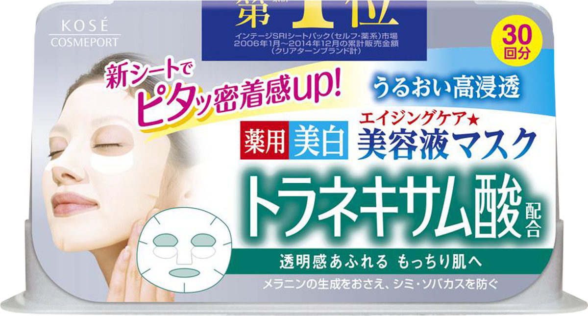 CLEAR TURN(クリアターン) エッセンスマスク トラネキサム酸 30回分の商品画像