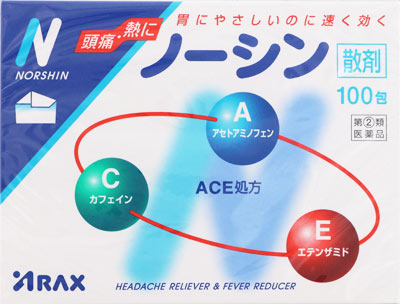 ノーシン 100包