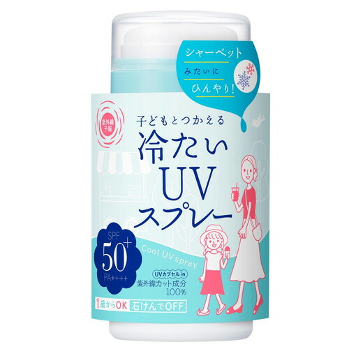 紫外線予報 冷たいUVスプレーP オレンジ精油の香り