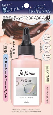 ジュレーム リラックス ミッドナイトリペア ウォータートリートメント 180ml