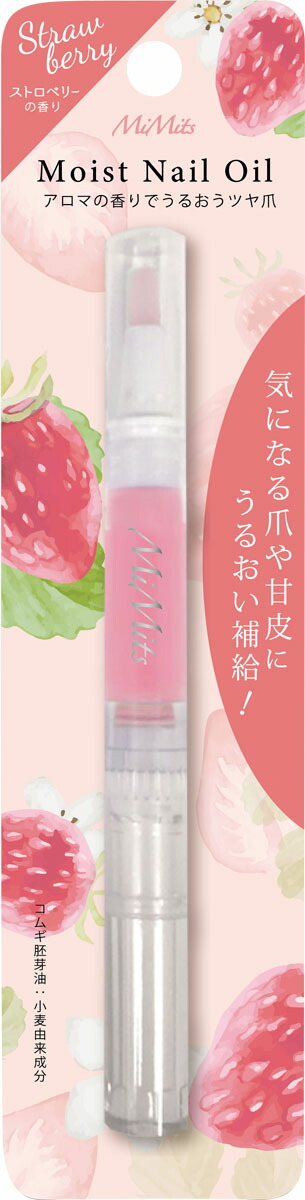 モイストネイルオイル ストロベリー ANOー03