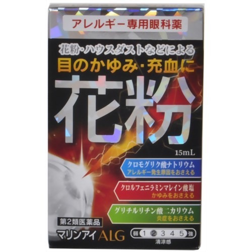 マリンアイALG(15ml(セルフメディケーション税制対象))