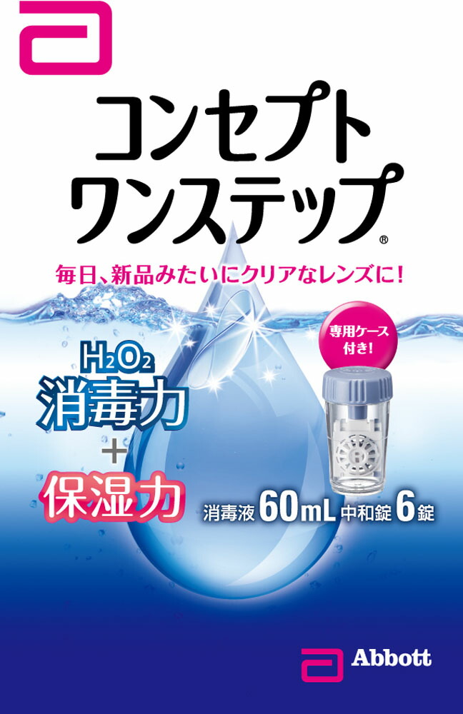AMO コンセプト ワンステップ 60mlの商品画像