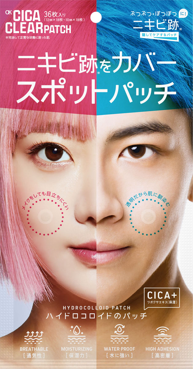 OK CICA クリアパッチの商品画像