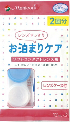 エピカ お泊まりケア 12mL×2P