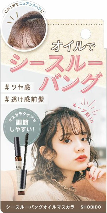 PT72544シースルーバングオイルマスカラ