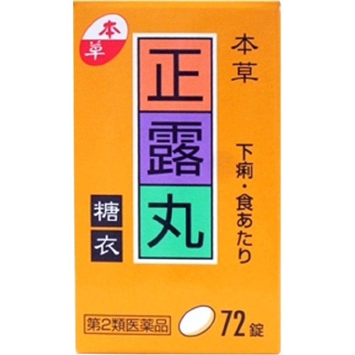 本草 正露丸 糖衣(72錠)