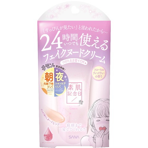 素肌記念日 フェイクヌードクリーム N FB 30g