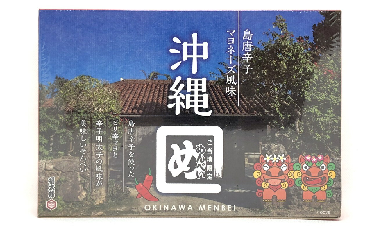 山口油屋福太郎 沖縄めんべい 島唐辛子マヨネーズ風味 2枚X8