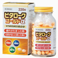 (第3類医薬品)ビタロークゴールドα　　220錠の商品画像