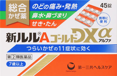 新ルルAゴールドDXα 45錠