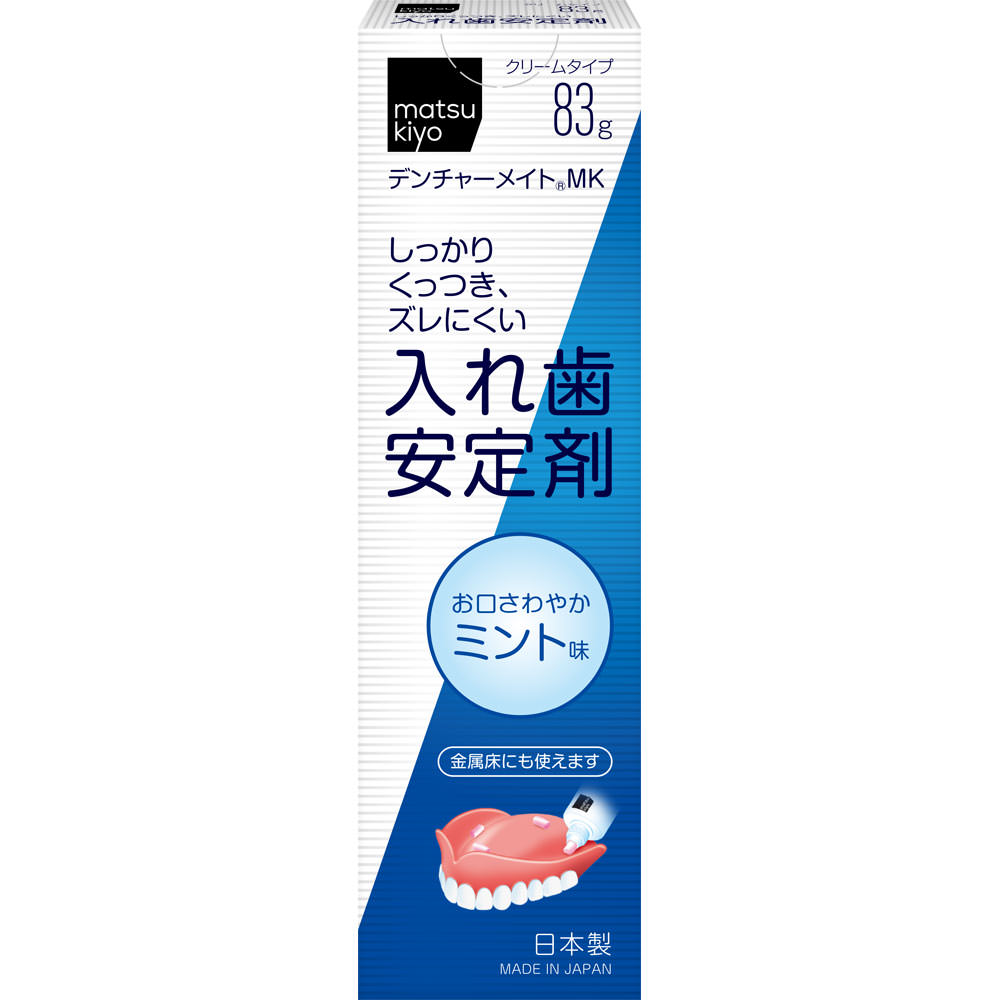 共和 mk 入れ歯安定剤 ミント