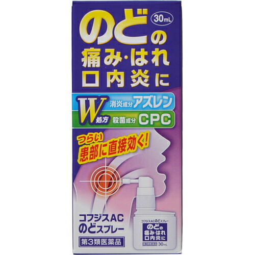 コフジスACのどスプレー(30mL)