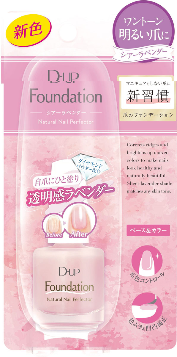 D-UP ファンデーション シアラベンダーの商品画像
