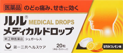 ルルメディカルドロップH 20粒