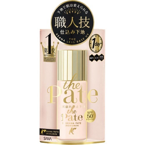サナ 毛穴パテ職人毛穴崩れ防止下地(25ml)
