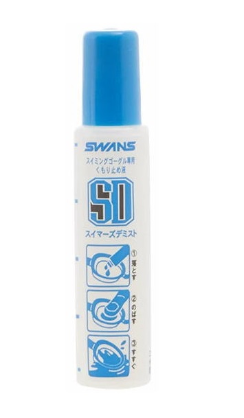 SWANS スワンズ くもり止め SA-30B