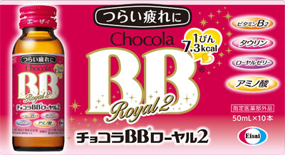 チョコラBBローヤル2 50ml×10本