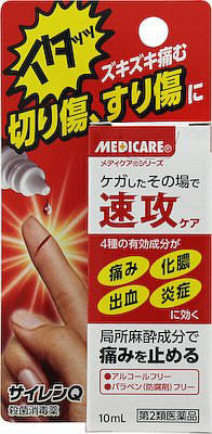 サイレンQ 10ml