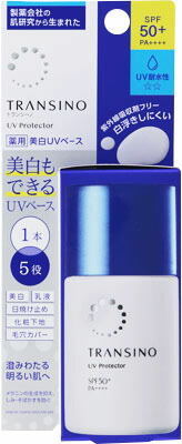トランシーノ 薬用UVプロテクター 30ml