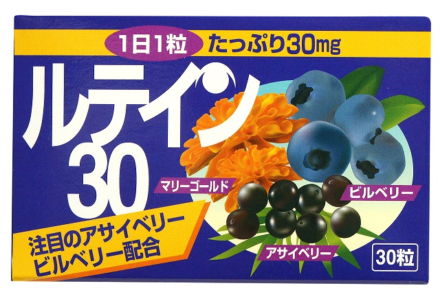 本草 ルテイン・30(30カプセル)