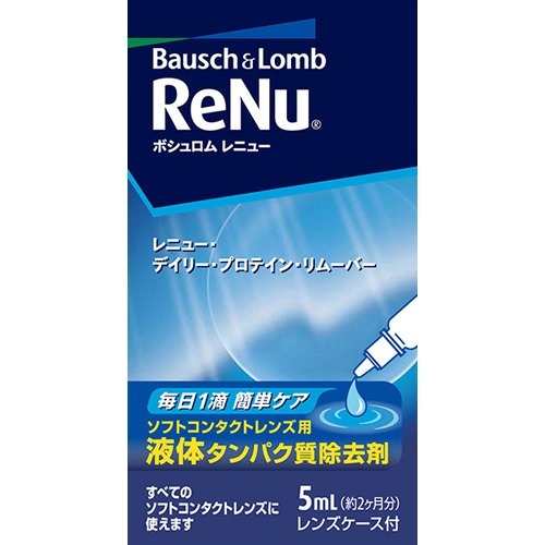 レニュー デイリープロテイン・リムーバー(5ml)