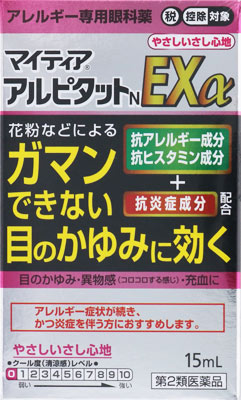 マイティアアルピタットNEXα 15ml