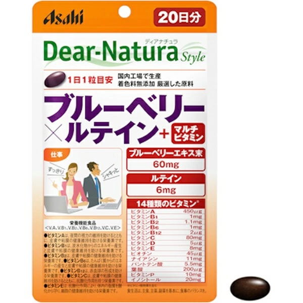 ディアナチュラ スタイル ブルーベリー*ルテイン+マルチビタミン 20日分(20粒)
