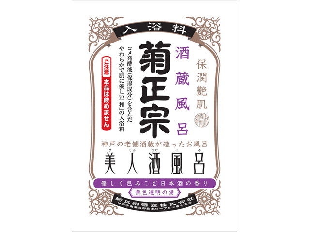 菊正宗酒造 菊正宗　美人酒風呂　優しく包み込む日本酒の香りの商品画像