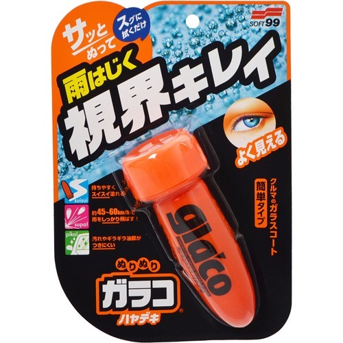 ソフト99 ぬりぬりガラコ ハヤデキ G-97 04951(75ml)