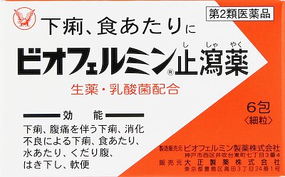 ビオフェルミン止瀉薬 6包