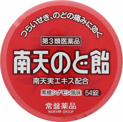 トキワ南天喉飴 54錠