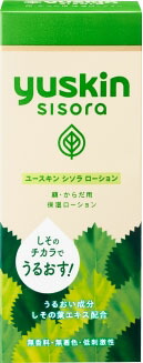 シソラ ローション 76ｍLチューブ