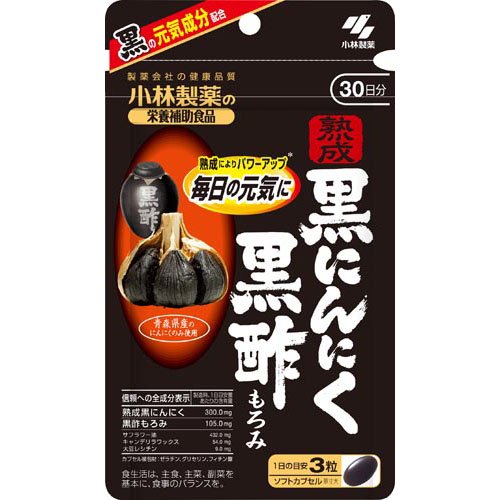 小林製薬の栄養補助食品 熟成黒にんにく黒酢もろみ 30日分(90粒)
