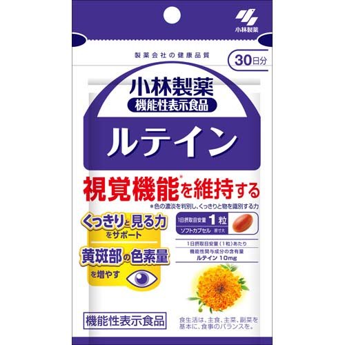 小林製薬の機能性表示食品 ルテイン 30日分(30粒)