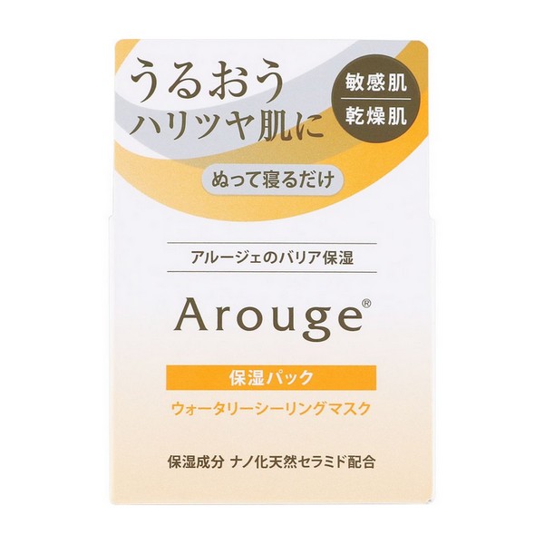 アルージェ ウォータリーシーリングマスク 35g
