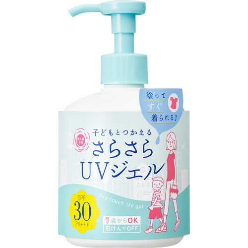紫外線予報 さらさらUVジェル(250g)
