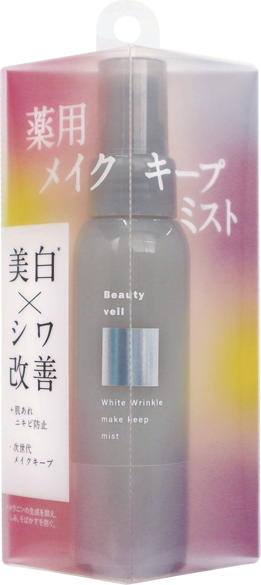 ビューティヴェール 薬用ホワイトニングリンクルメイクキープミスト