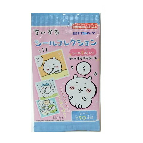 ちいかわ　シールコレクション