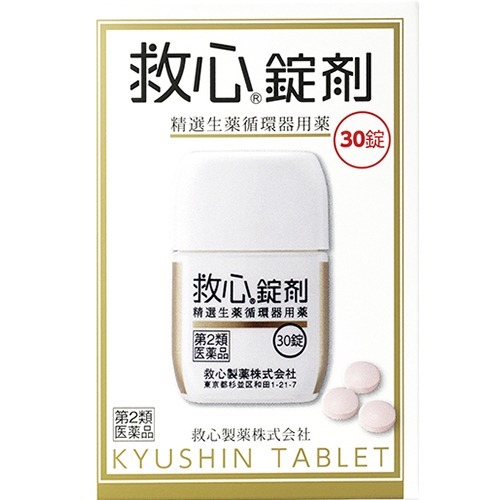 救心錠剤(30錠)