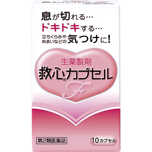 救心 カプセルF(10カプセル)