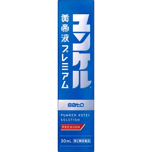 ユンケル黄帝液プレミアム 30mlの商品画像