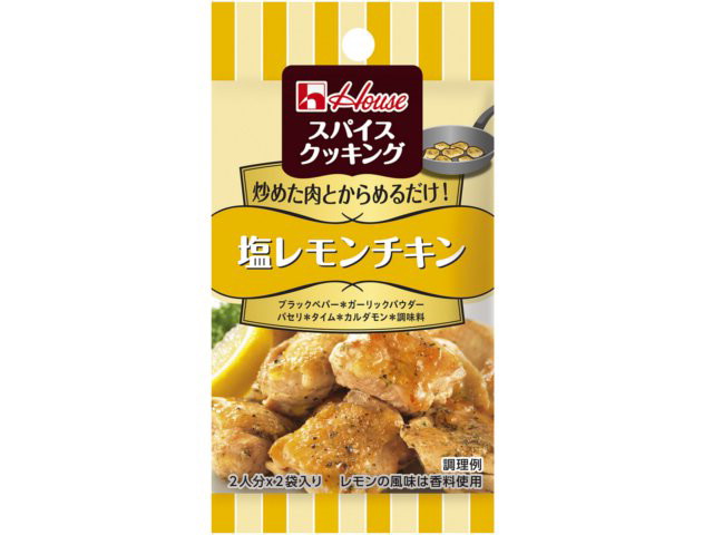 ハウス スパイスクッキング 塩レモンチキン 9.2g