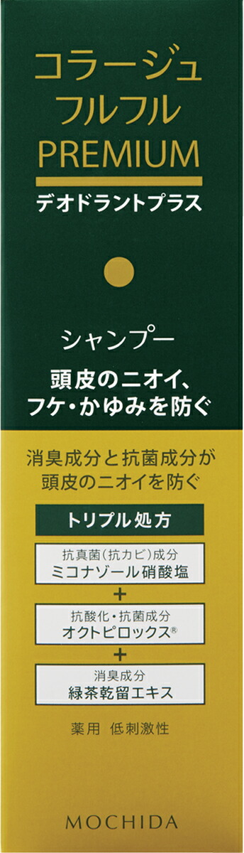 コラージュフルフル プレミアムシャンプー 200mL