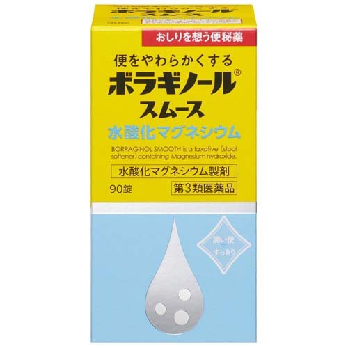 ボラギノールスムース便秘薬(90錠)