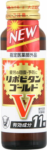 リポビタンゴールドV 50mlの商品画像